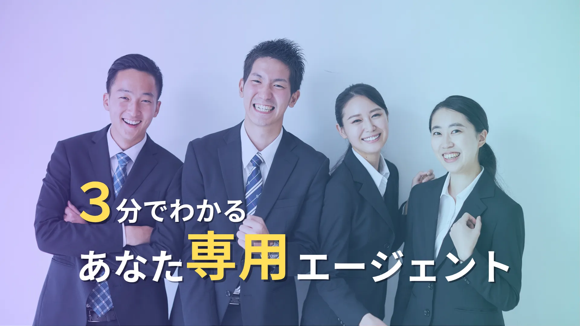 転職エージェント診断